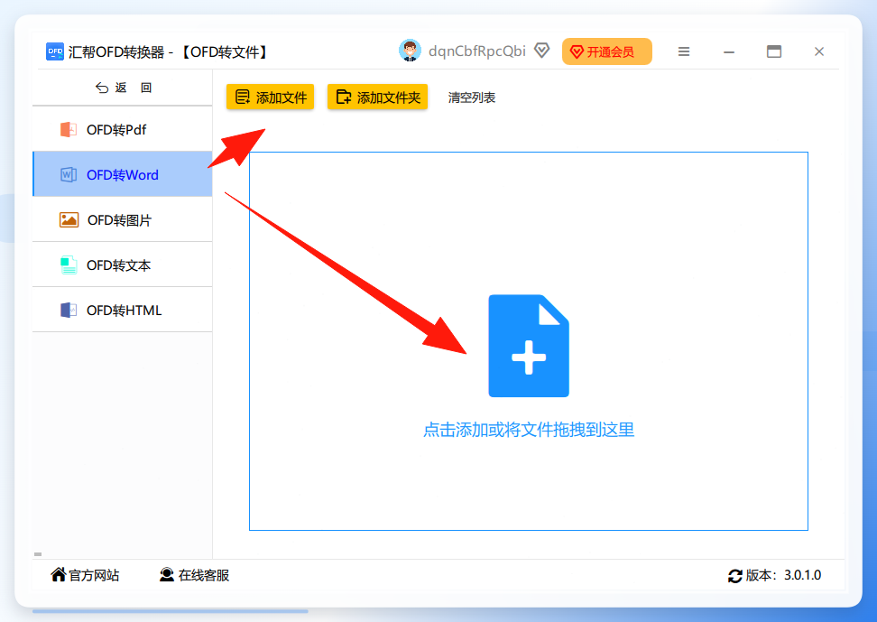 功能选择与文件添加界面