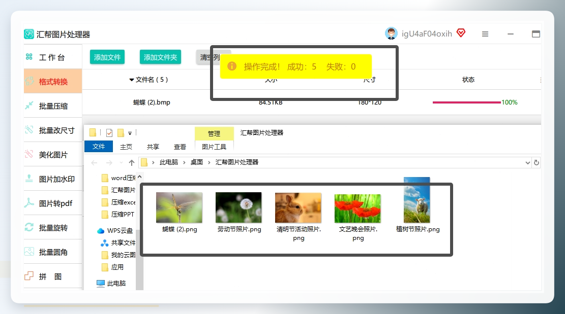 转换结束后，软件会自动弹出转换完成提示，点击「查看结果」即可验证文件。.png
