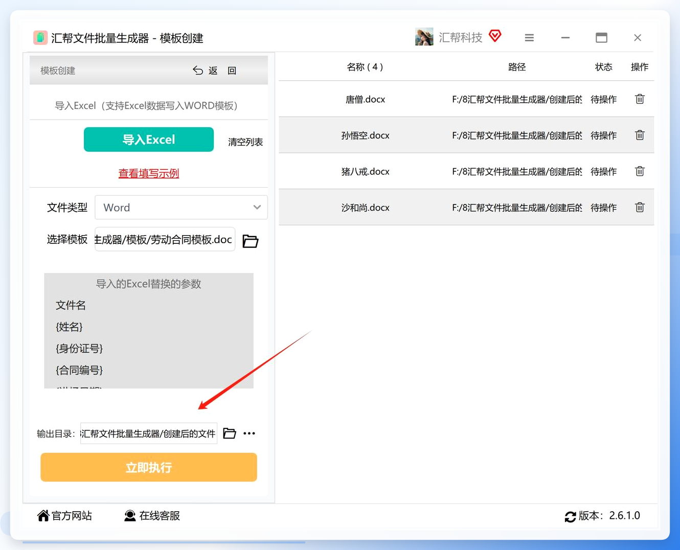 设置输出目录