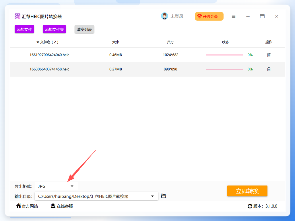 选择导出格式为PDF