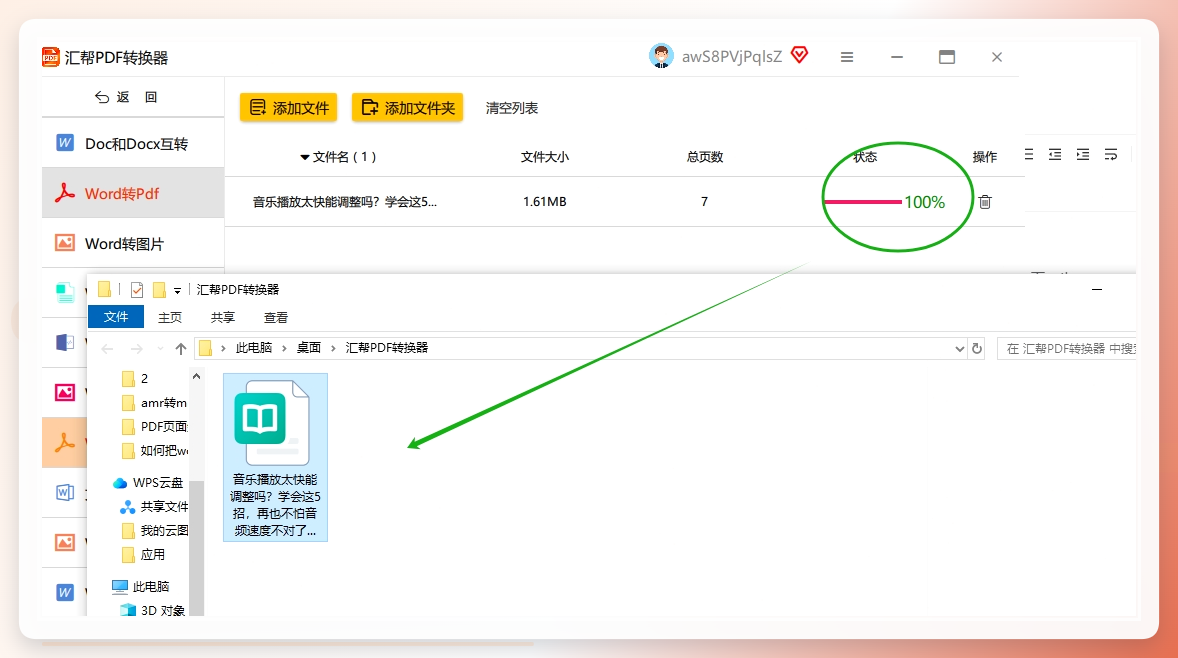 完成效果