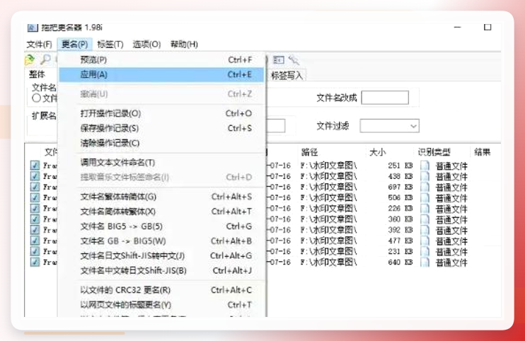 重命名完成提示窗口