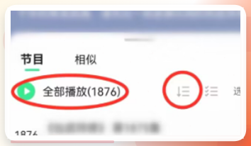 倒序播放开启