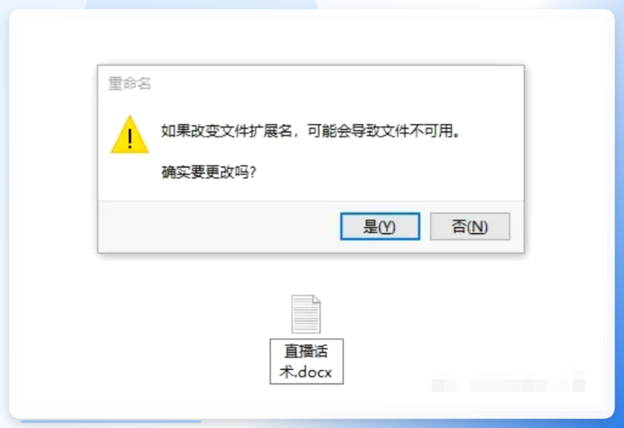 直接修改文档属性