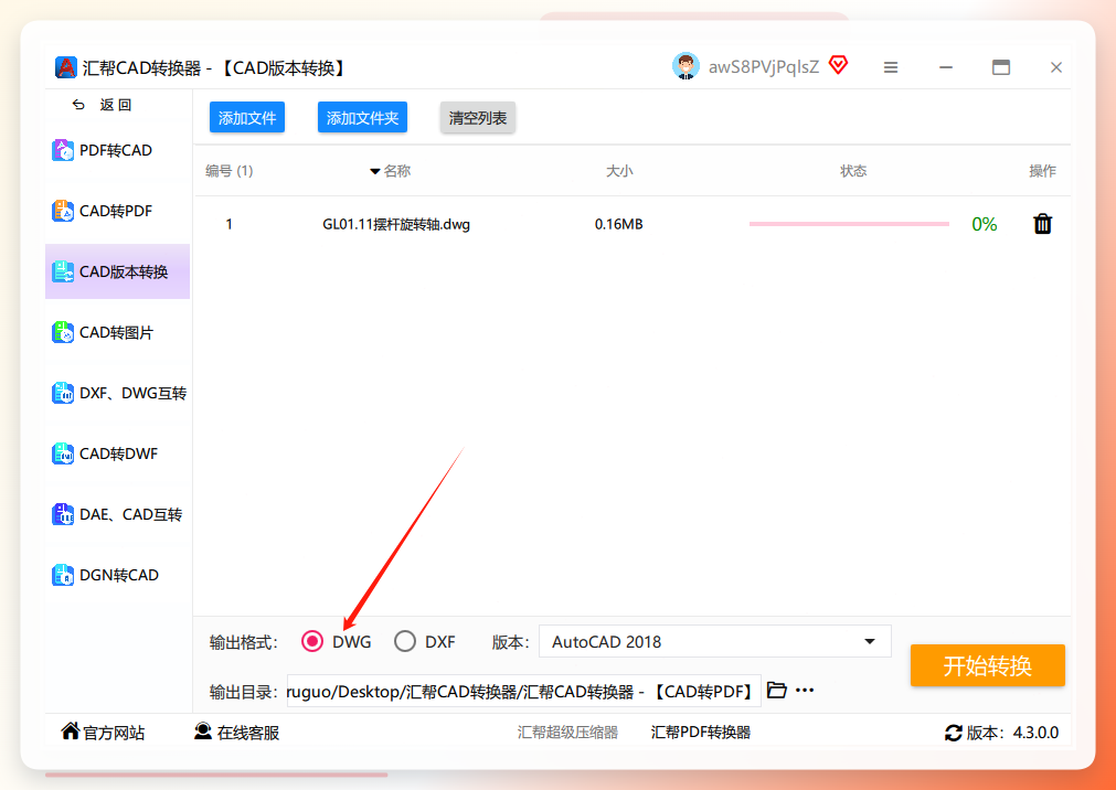 设置输出格式