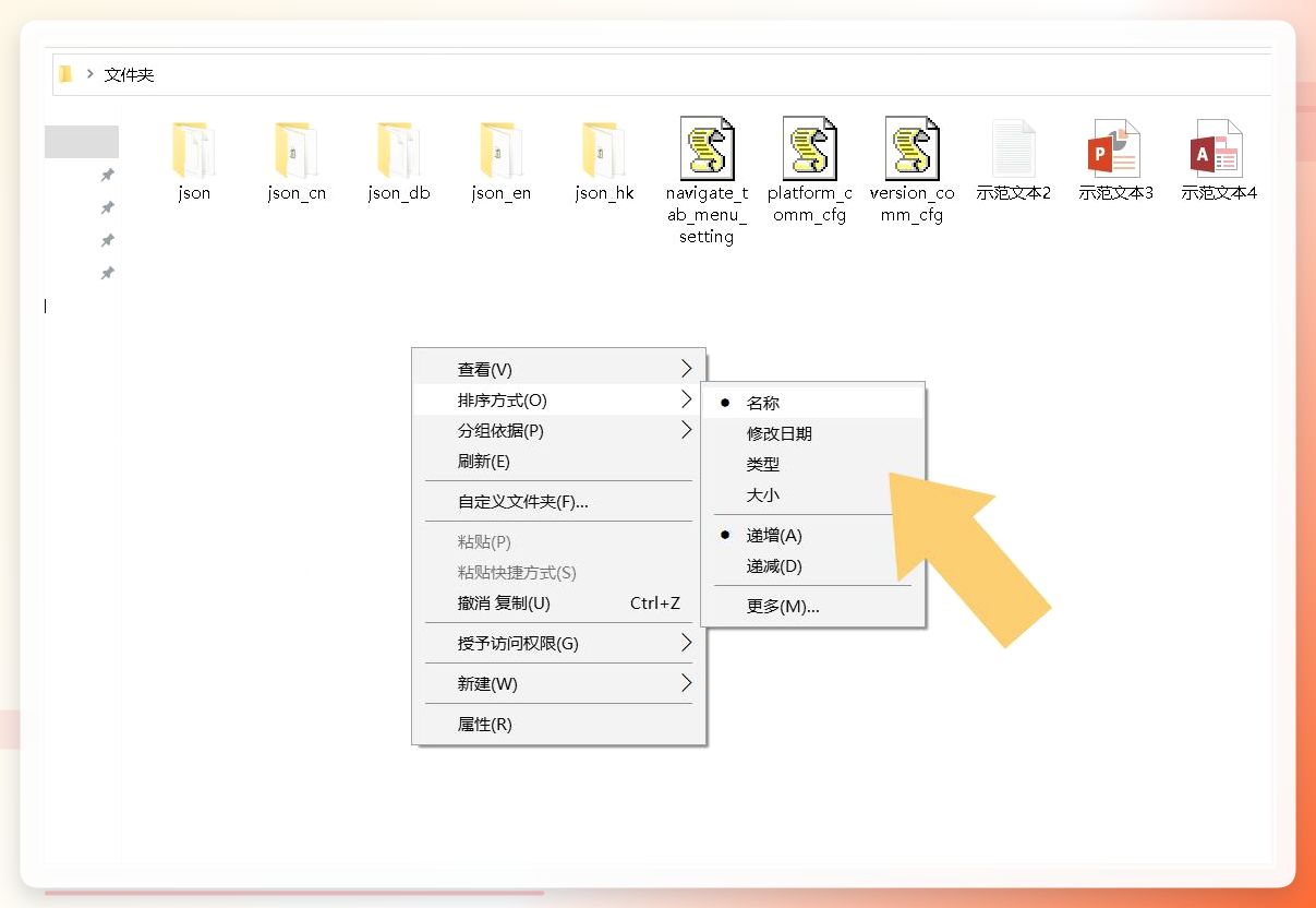 排序结果展示