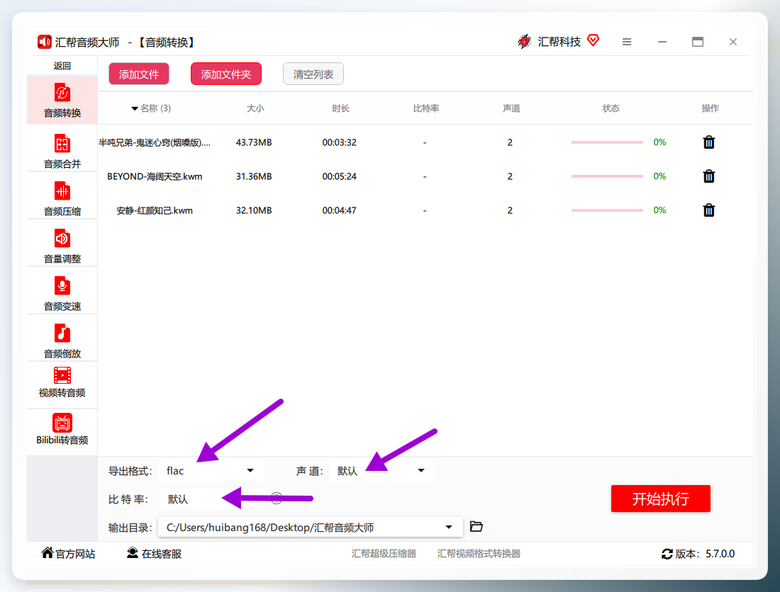 参数设置界面