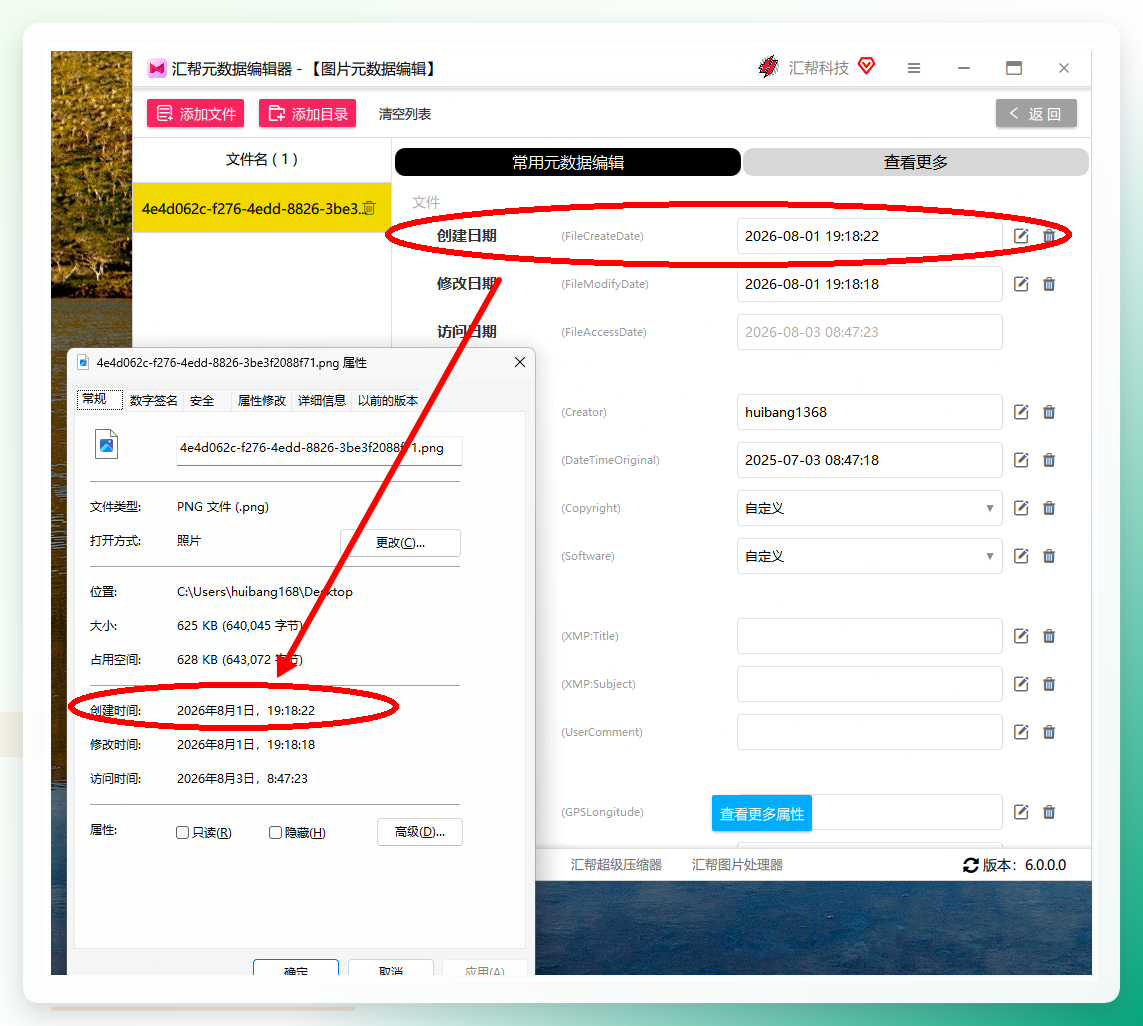 修改完成效果图
