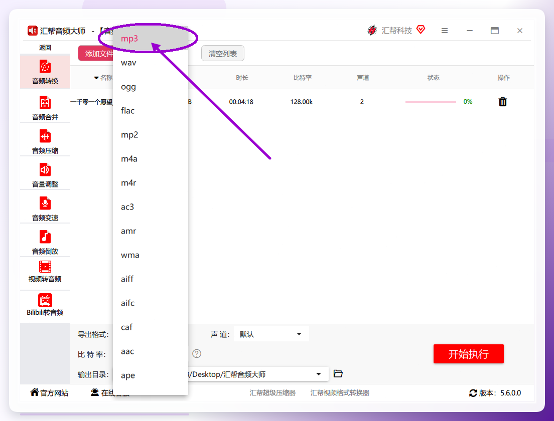 格式选择