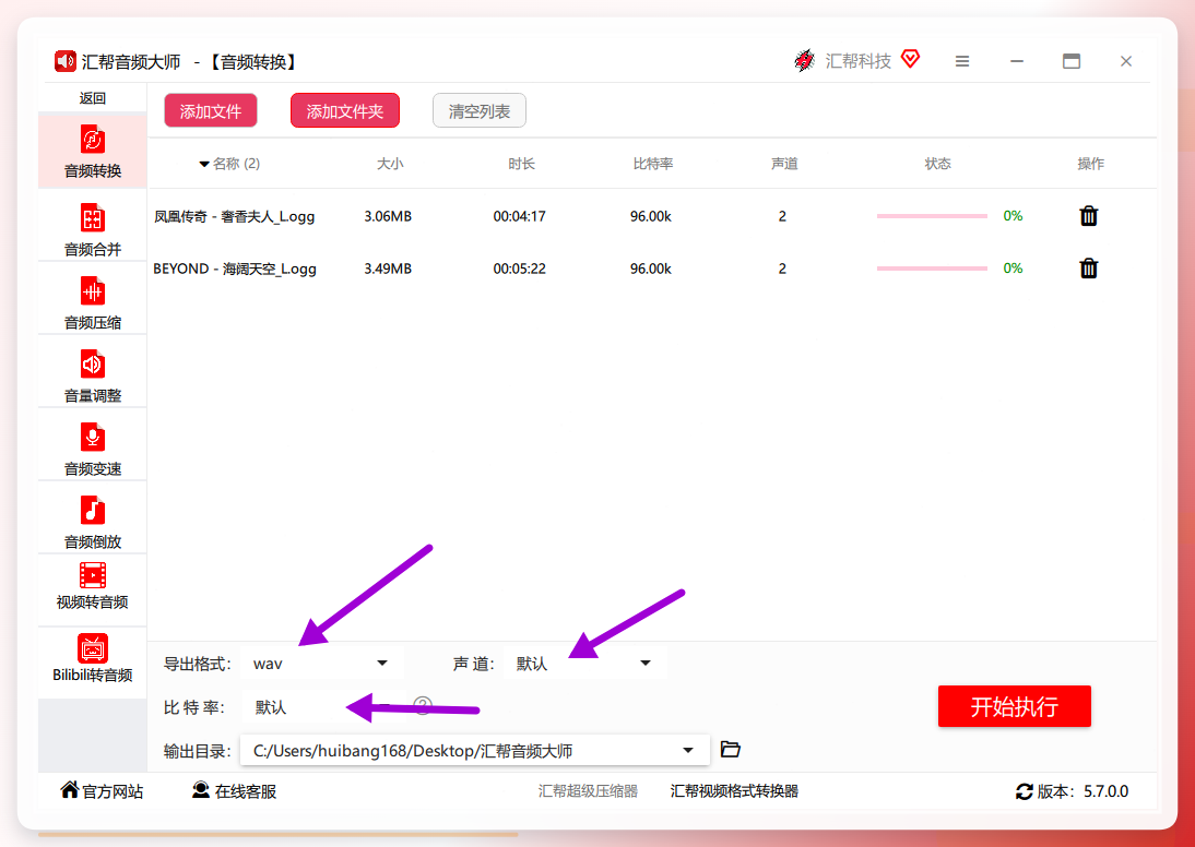 参数设置界面