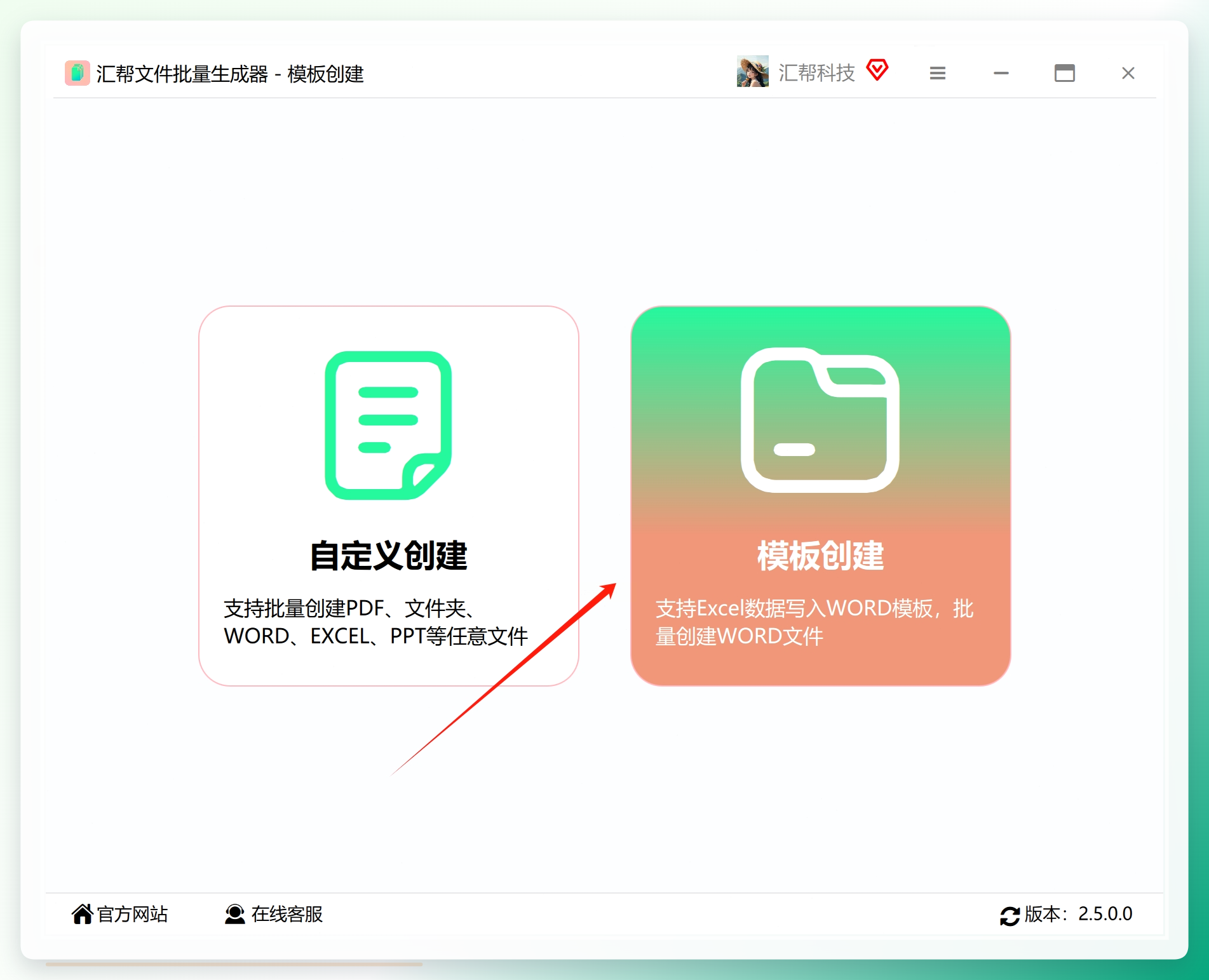 软件主界面功能选择