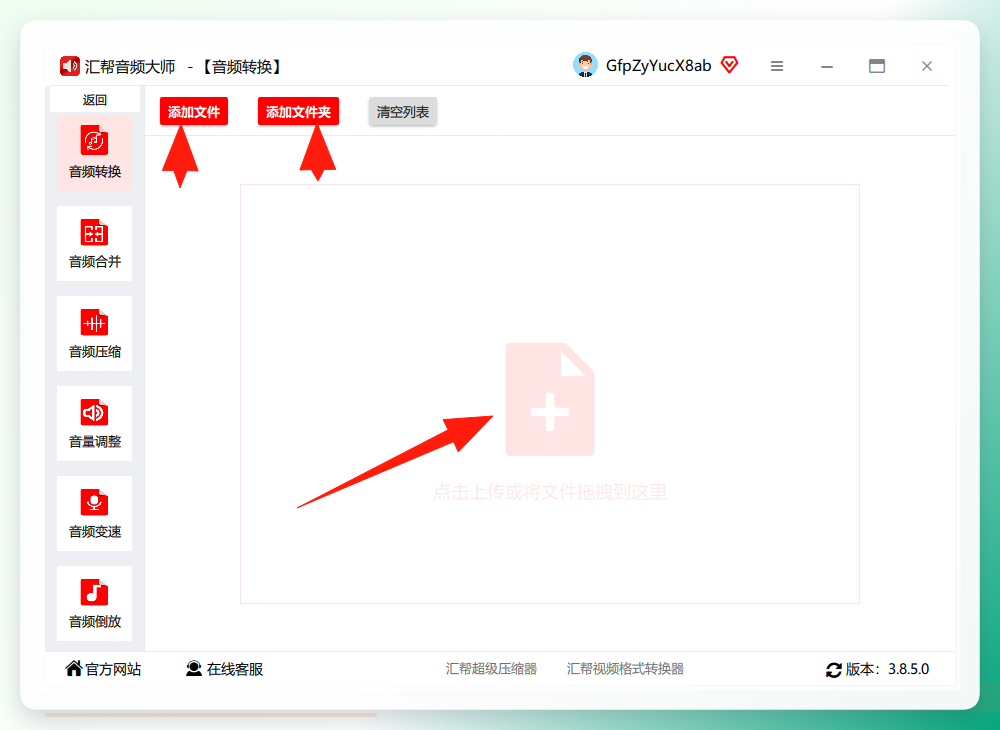 上传界面