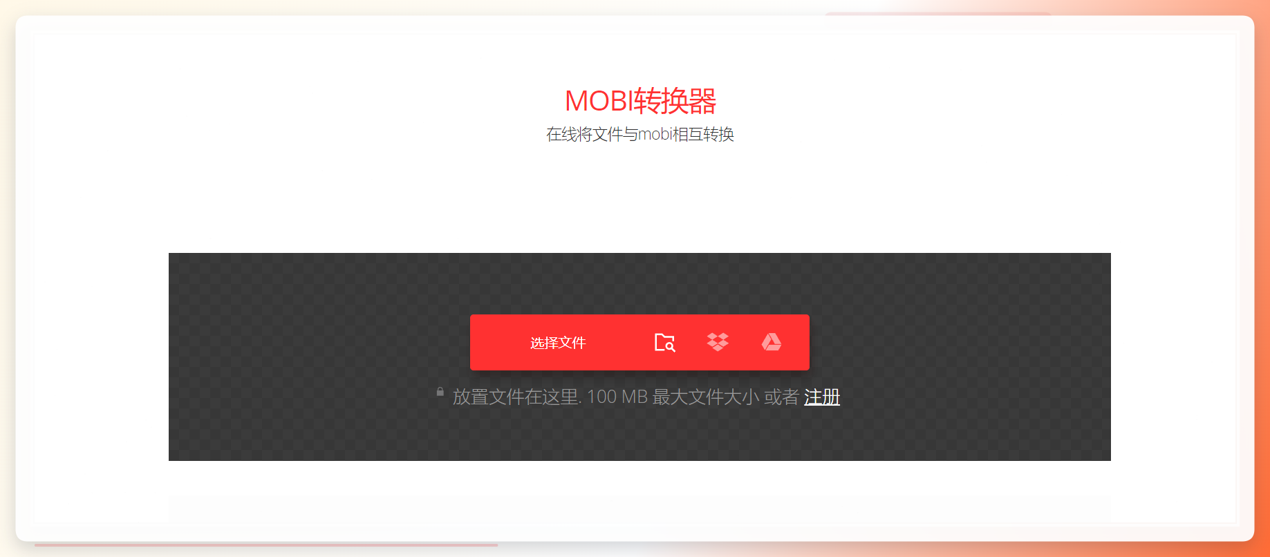 convertio在线转换