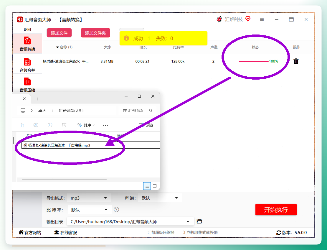 转换完成状态