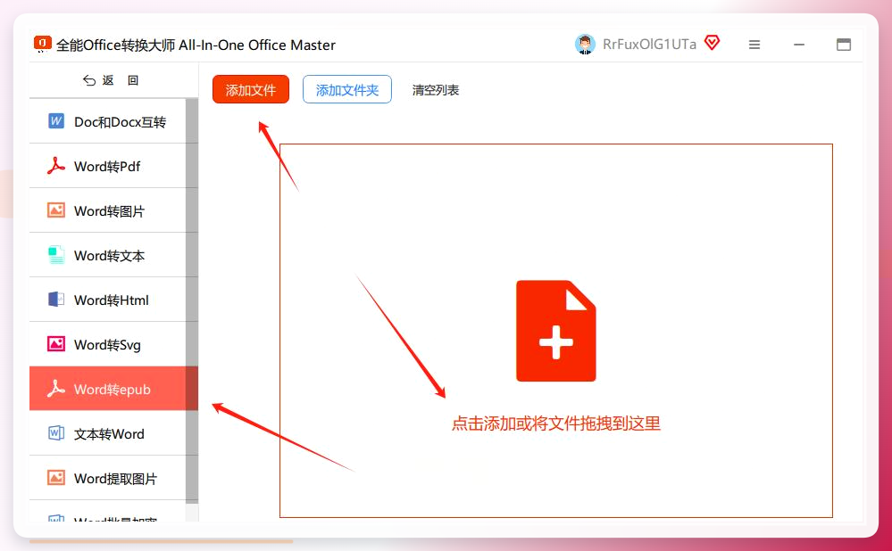 添加文件