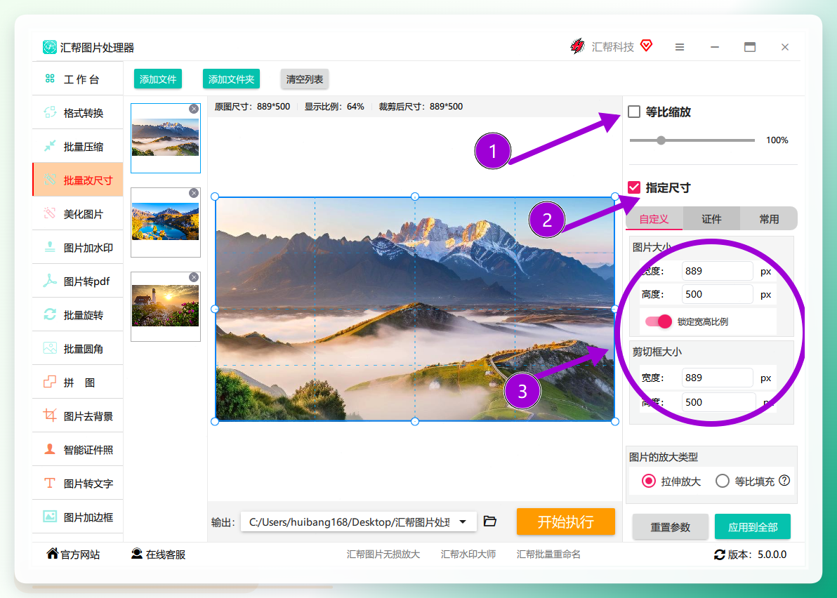 参数设置界面
