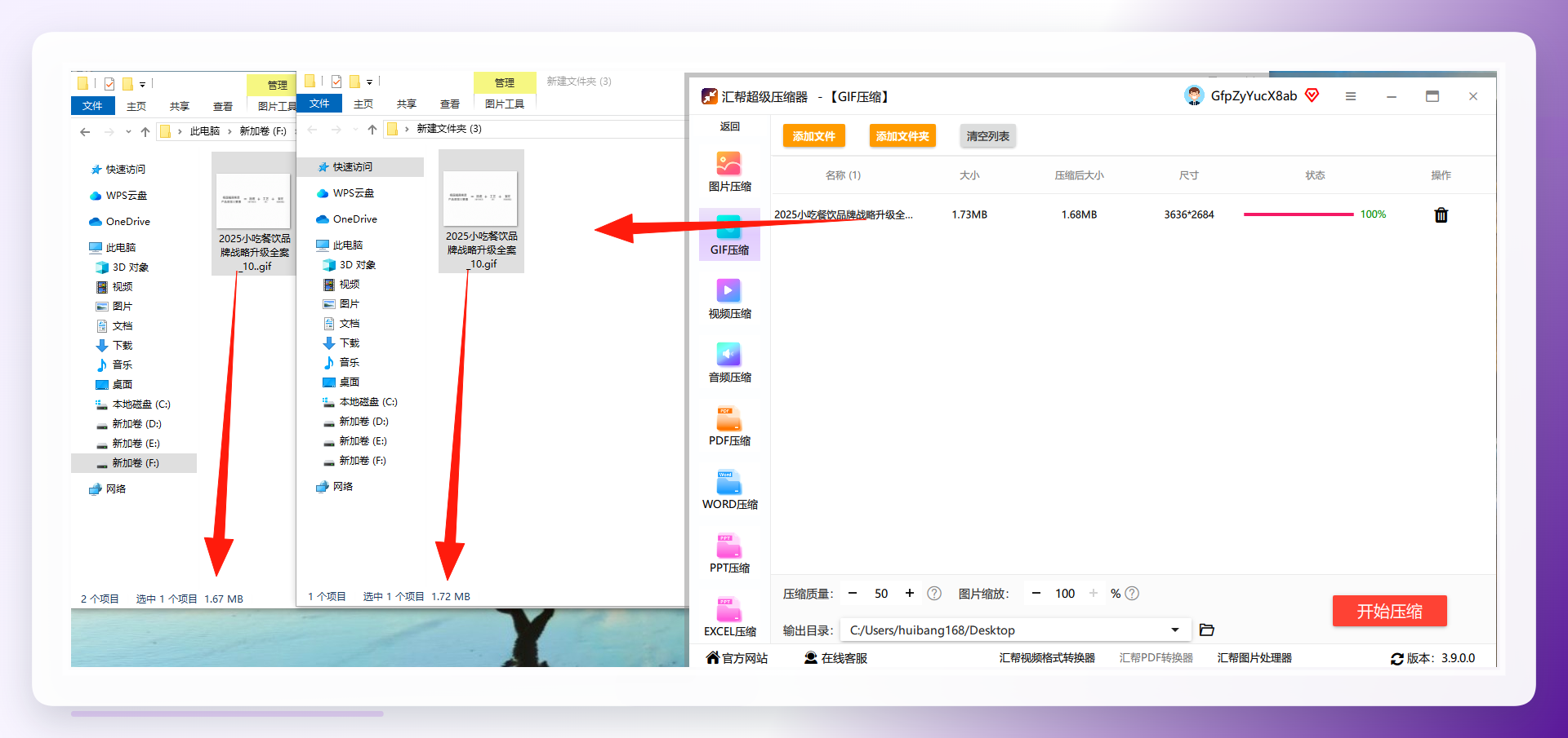 压缩完成弹出文件夹