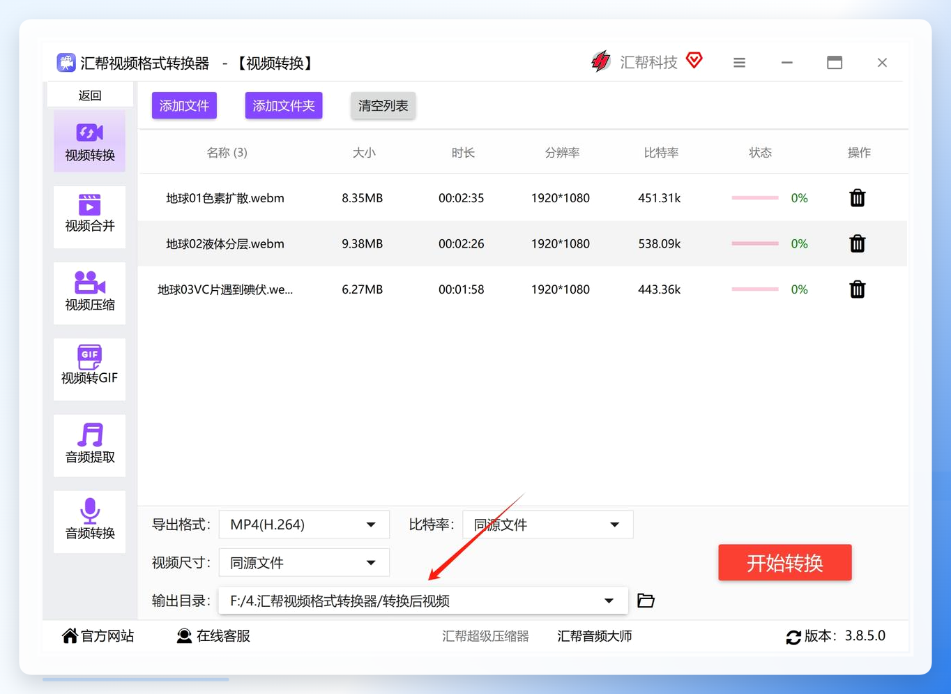 设置输出文件夹路径