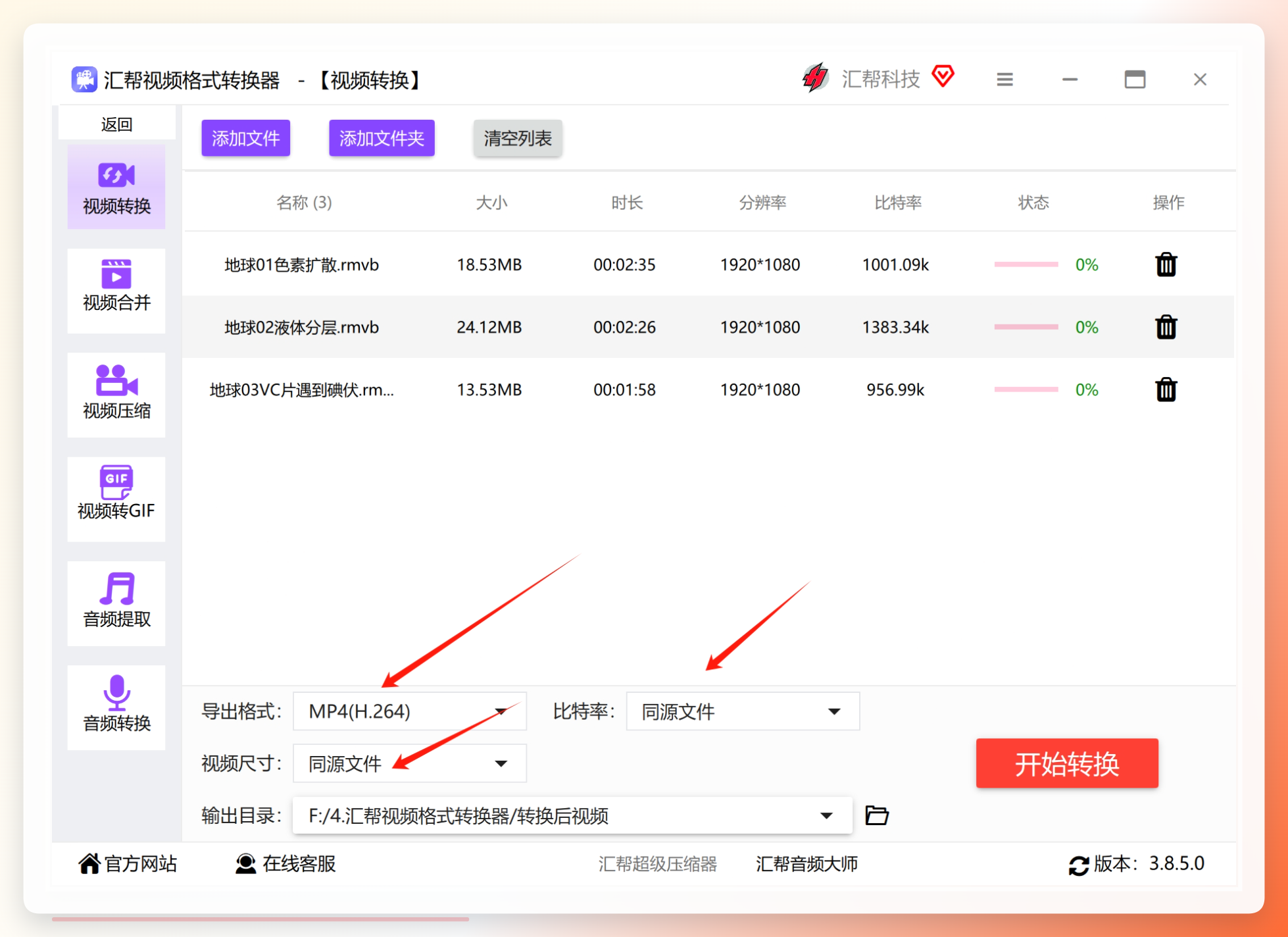 输出格式设置