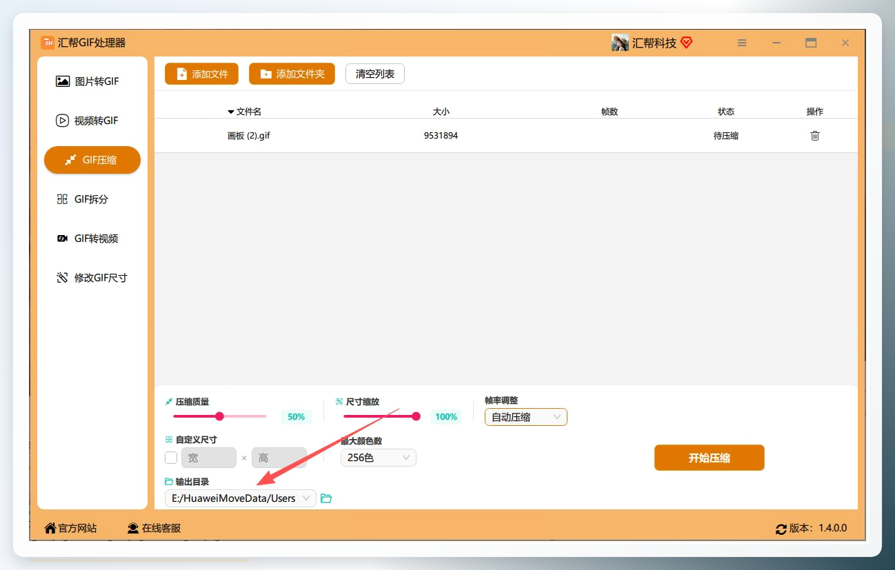 设置输出文件夹