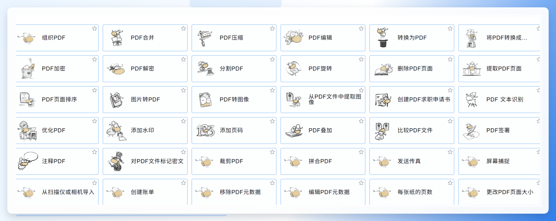 PDF24工具箱