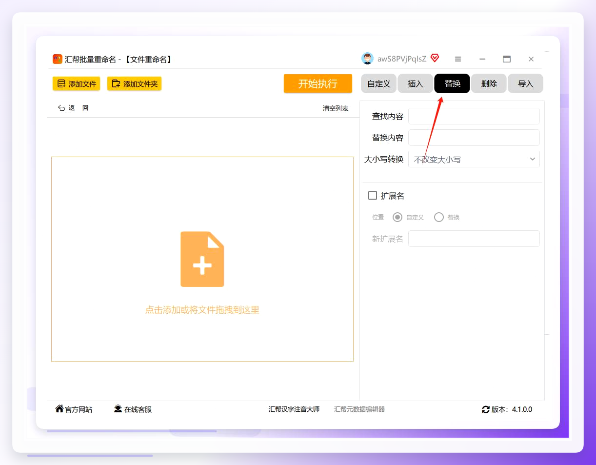 确认预览效果