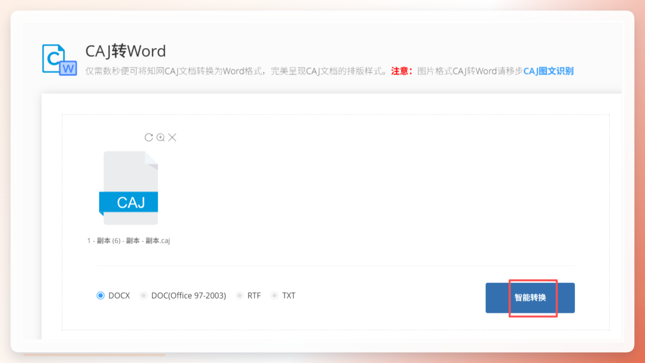 易转换设置