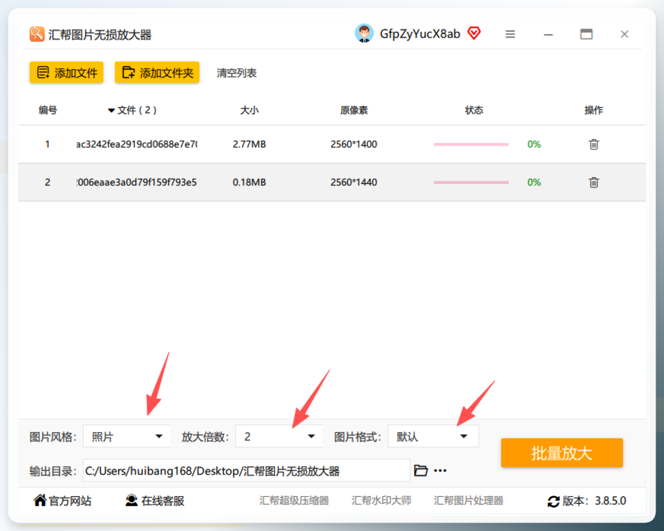 参数设置区域