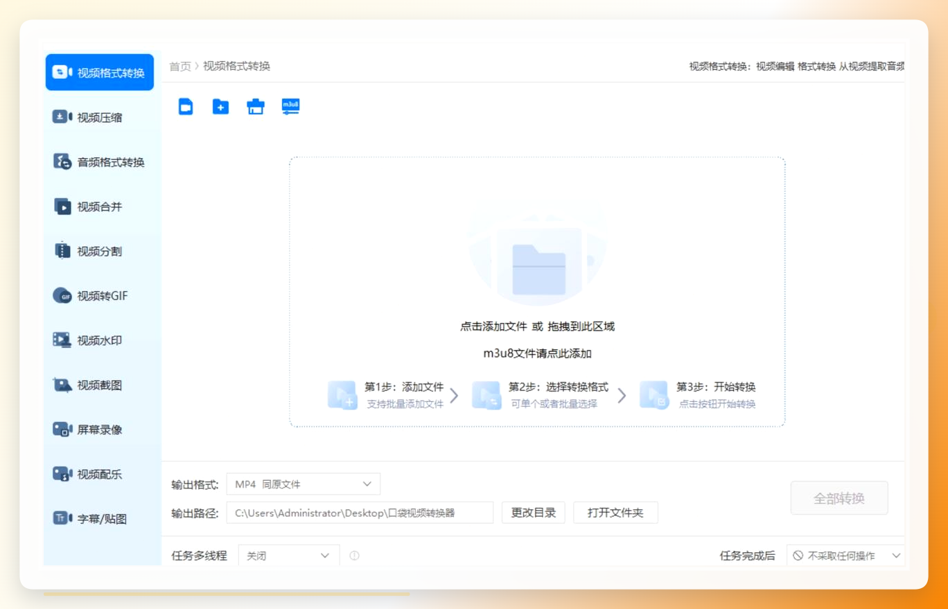 布袋视频功能主界面