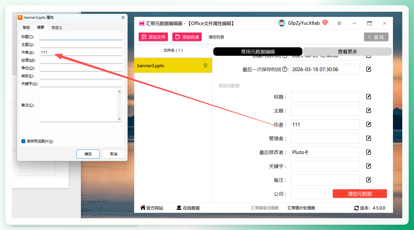 验证修改结果