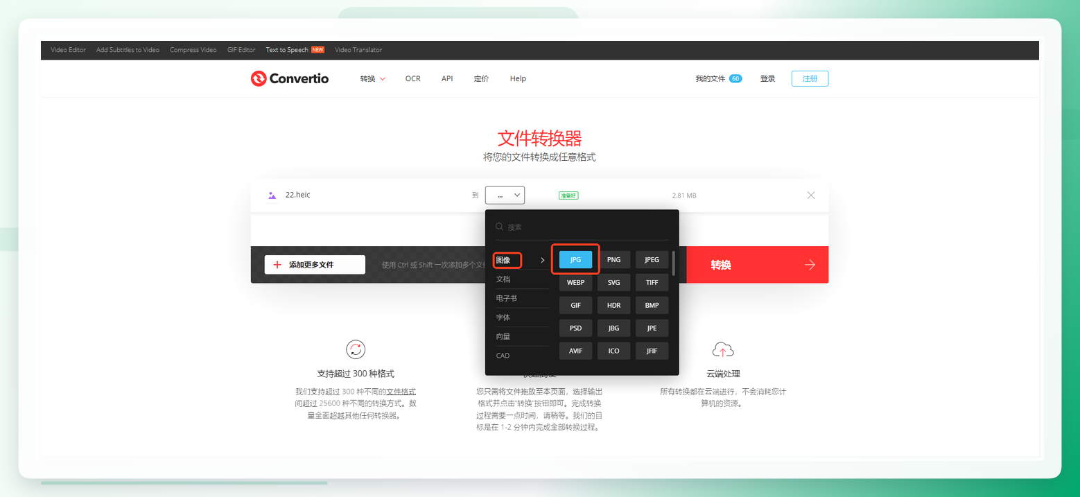 Convertio
