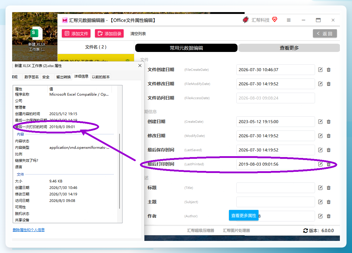 修改完成效果