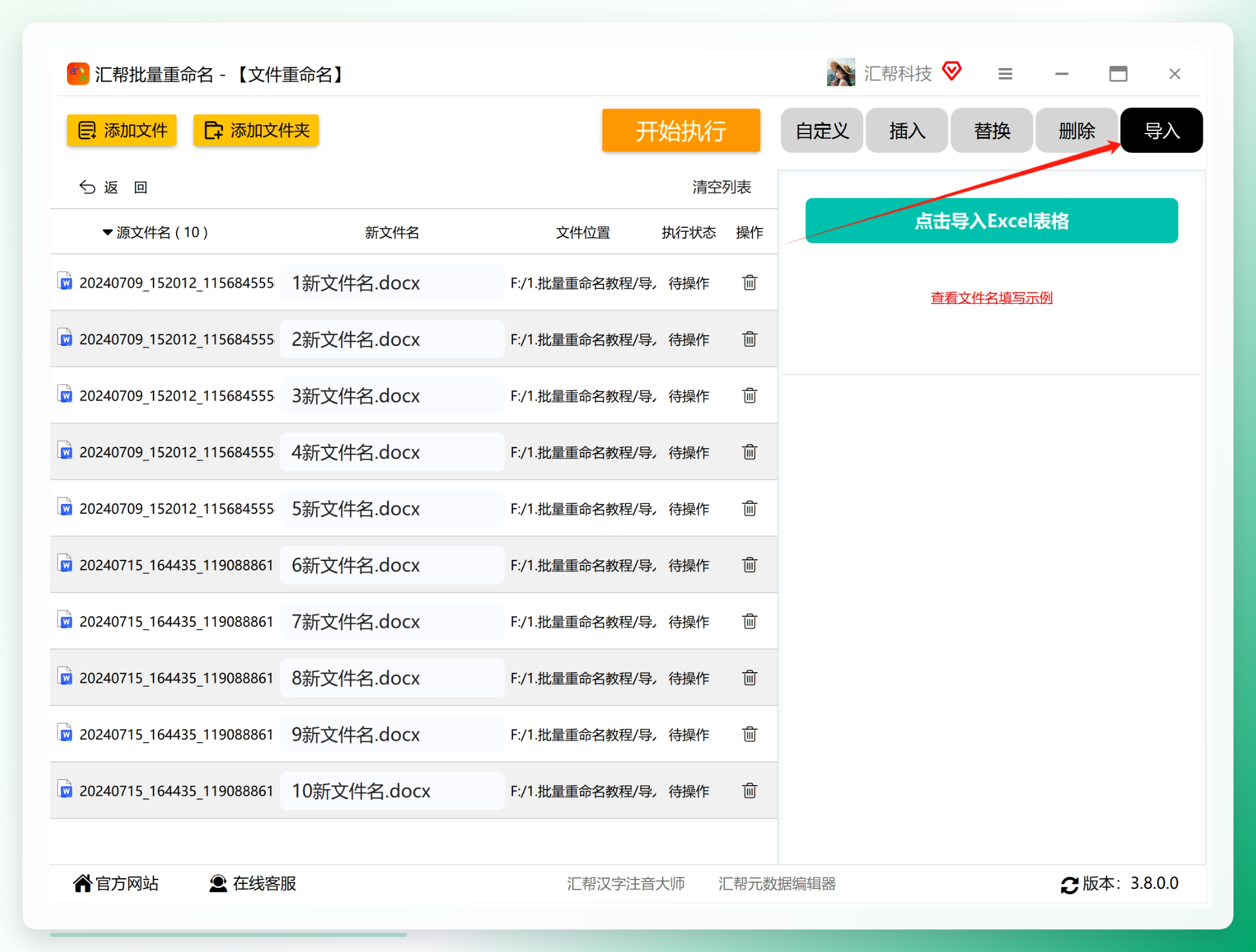 选择导入命名方式