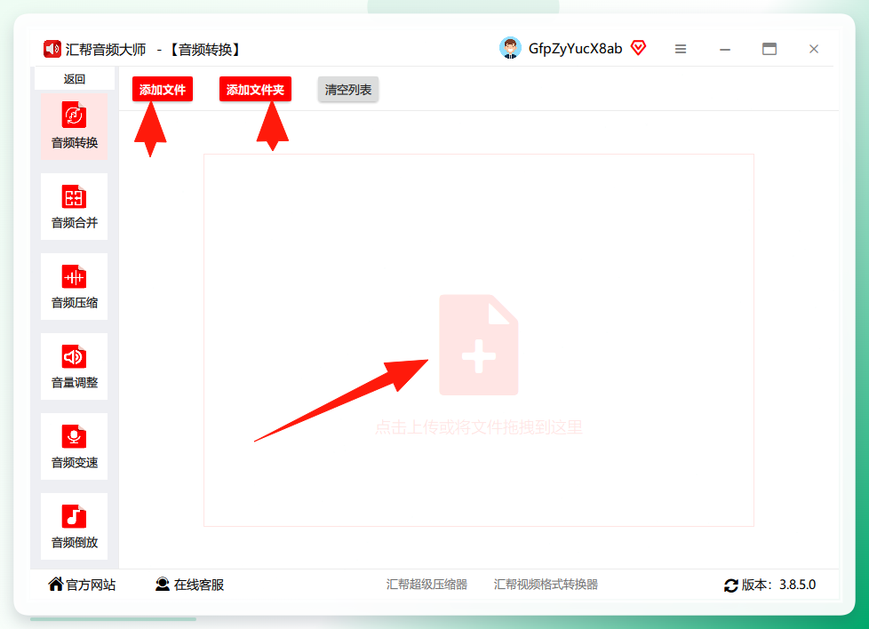 添加wma文件