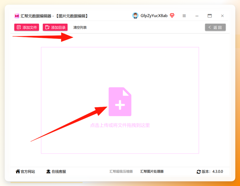 添加图片到列表