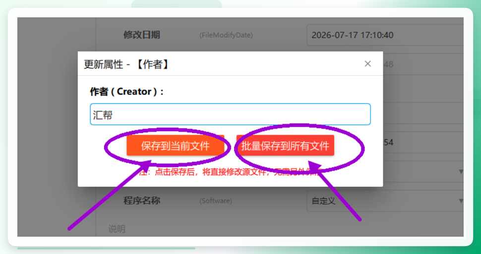 保存设置选项