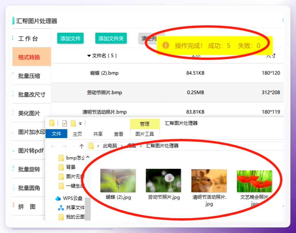 已转换成功的jpg图片.png