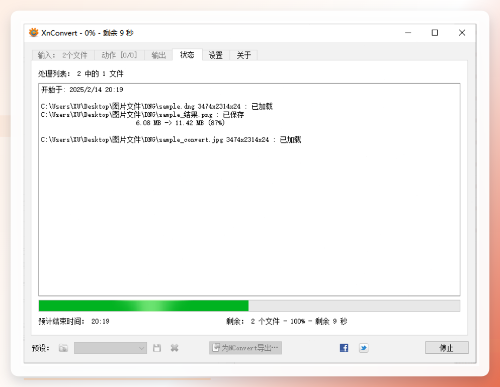 XnConvert界面