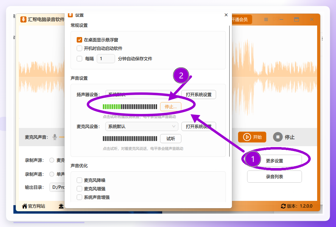 检测扬声器