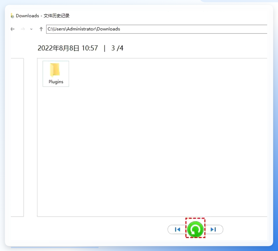 Windows文件历史记录设置界面