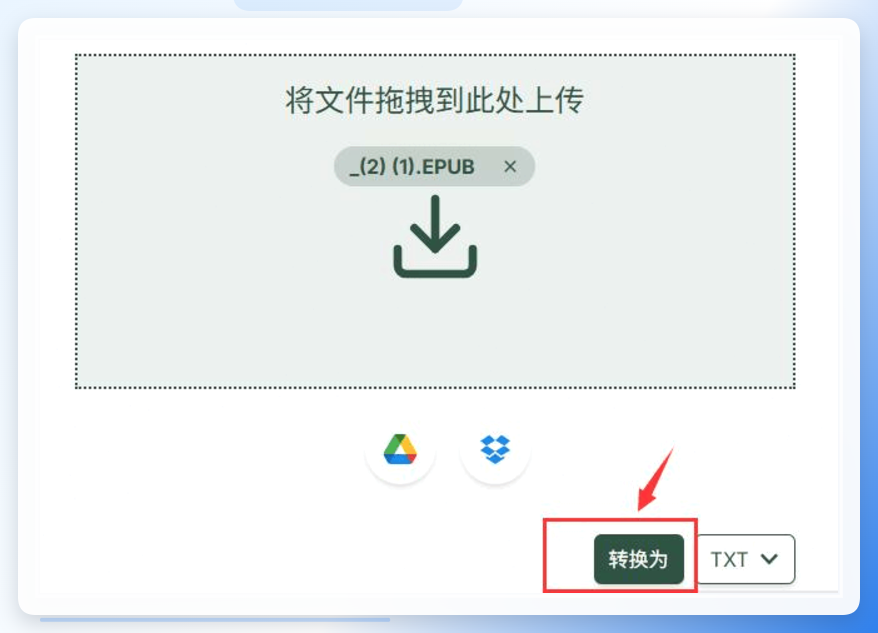 Bookize转换完成