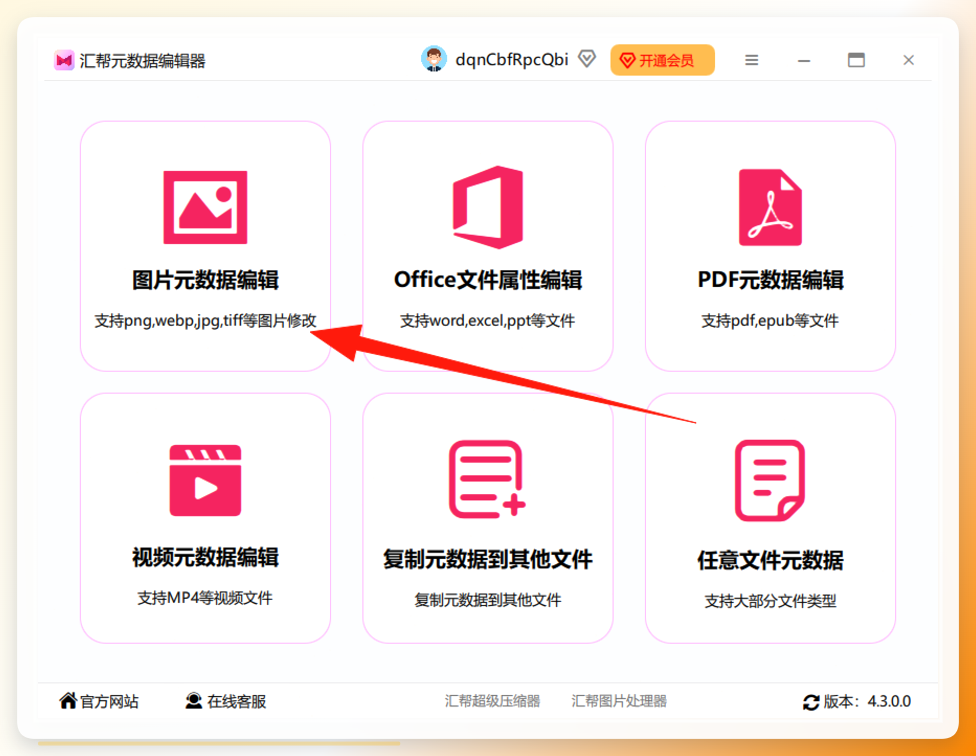 功能选择界面