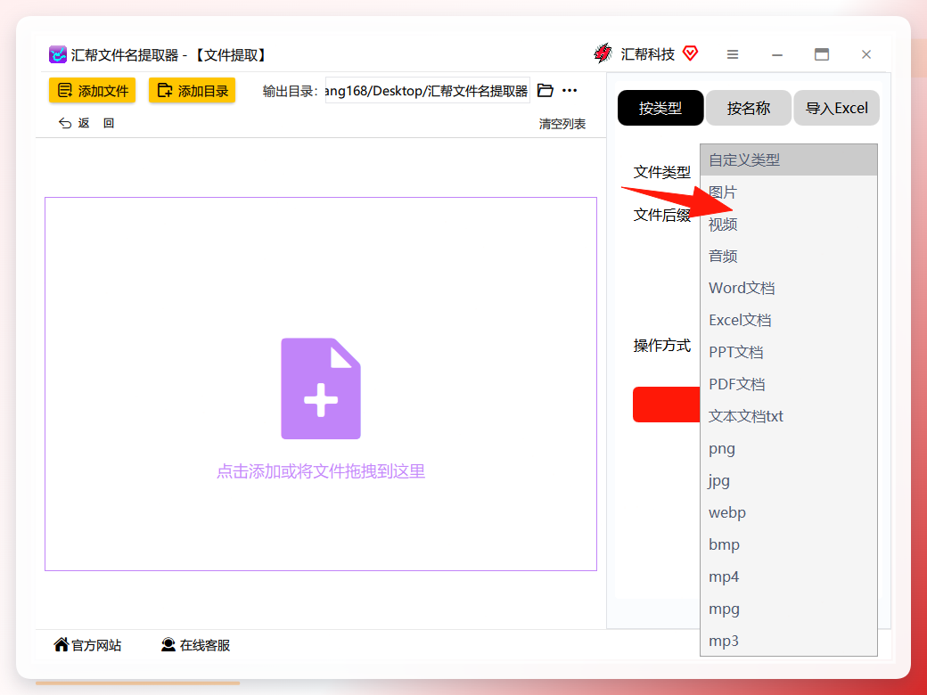 选择视频类型