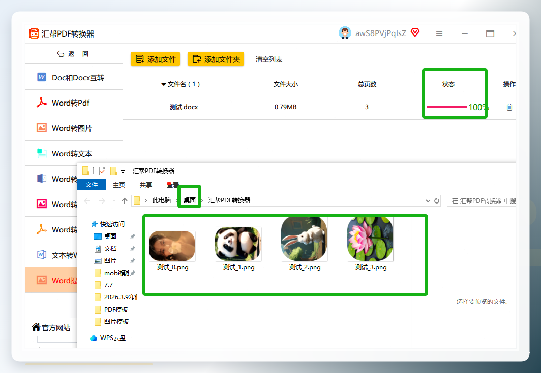 图片描述
