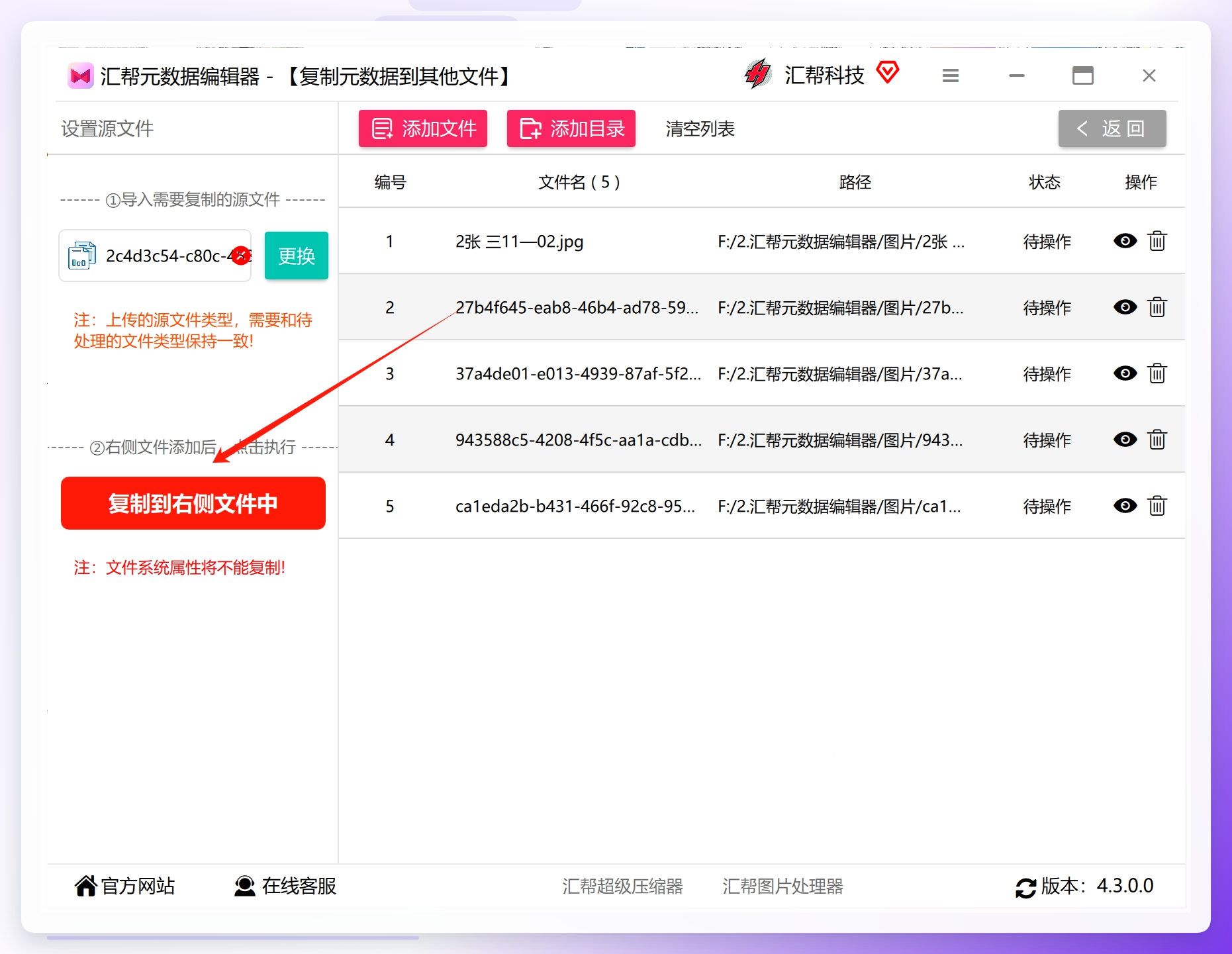 开始复制