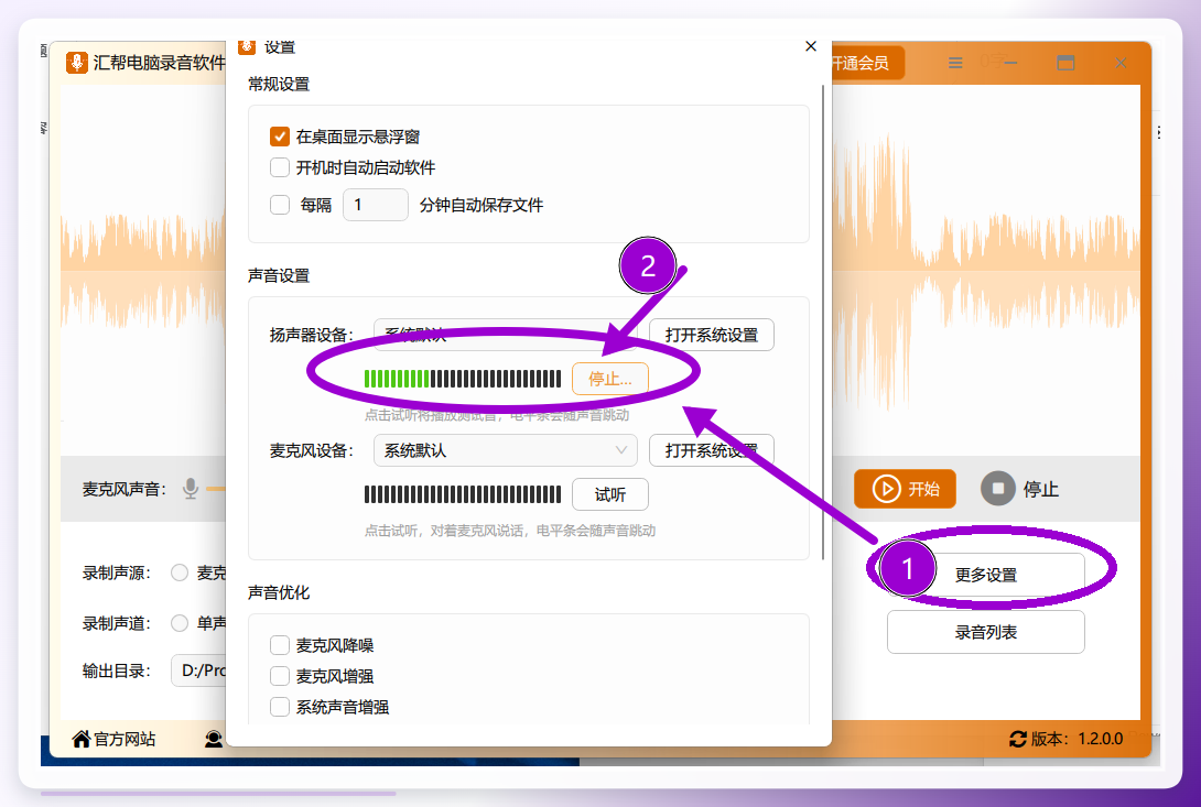 扬声器与音源检测面板
