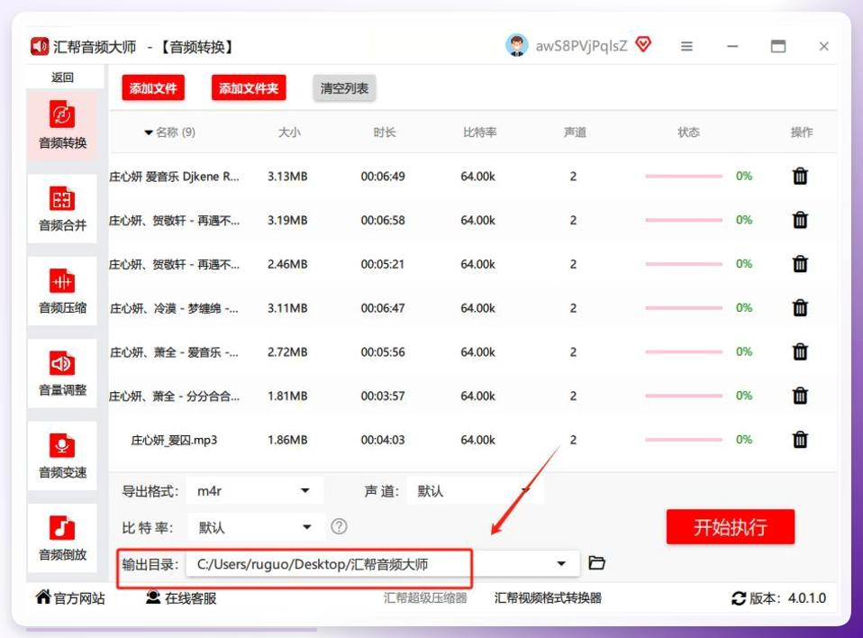 选择保存位置