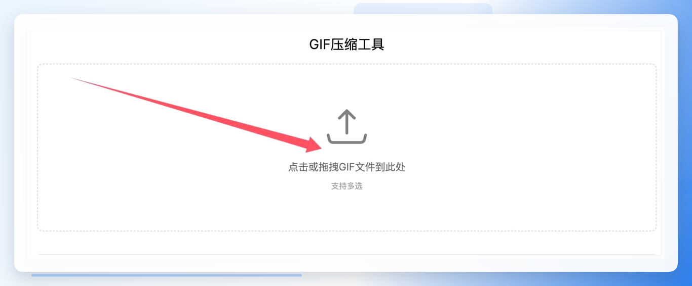 喵喵工具上传界面