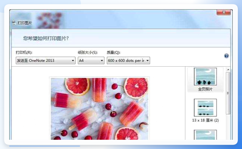 打印图片对话框
