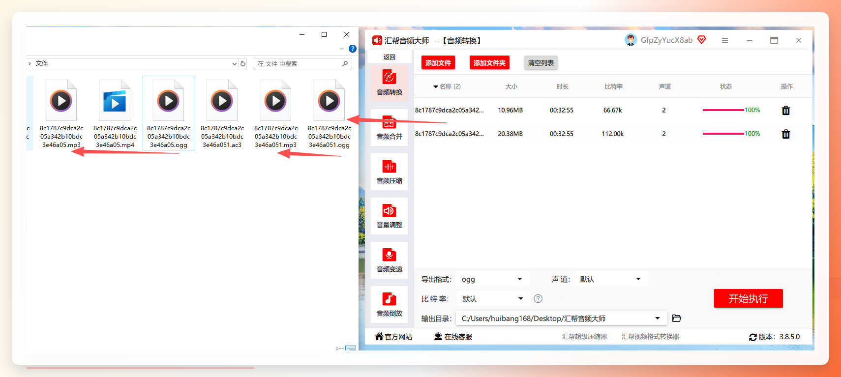 转换完成